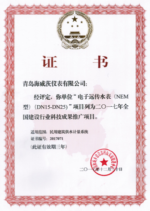 专利荣誉.jpg